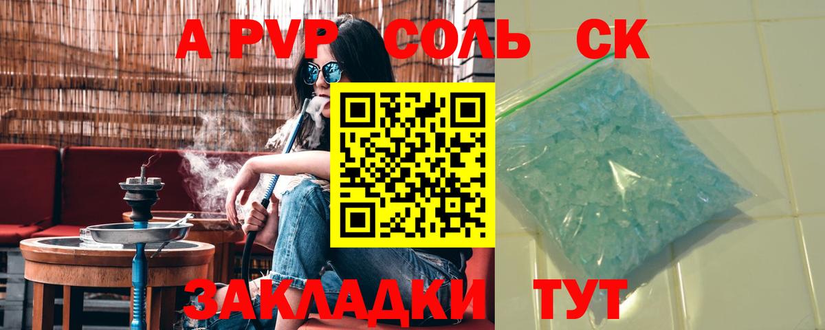 Alpha-PVP кристаллы  Вход с VPN  Альфа ПВП кристаллы  Чусовой 