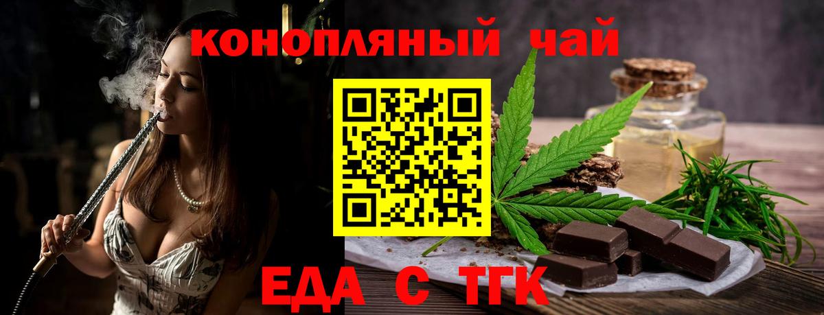 Чусовой  Печенье с ТГК марихуана  Вход с VPN 