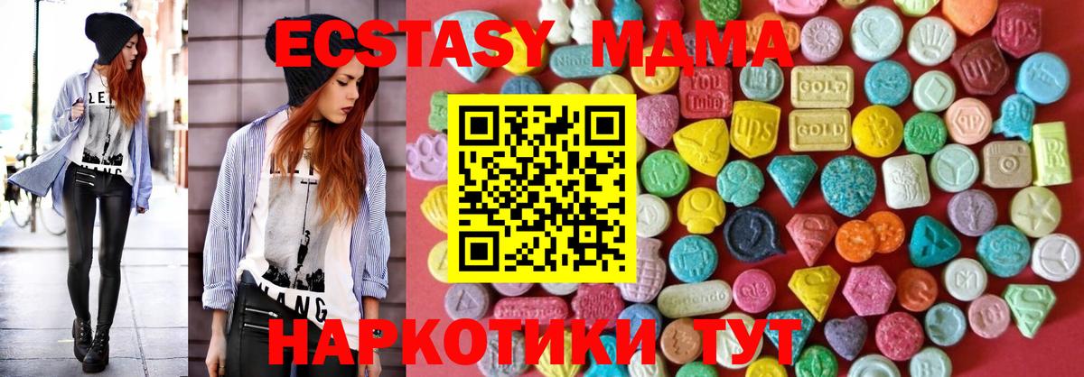 ЭКСТАЗИ ешки Чусовой
