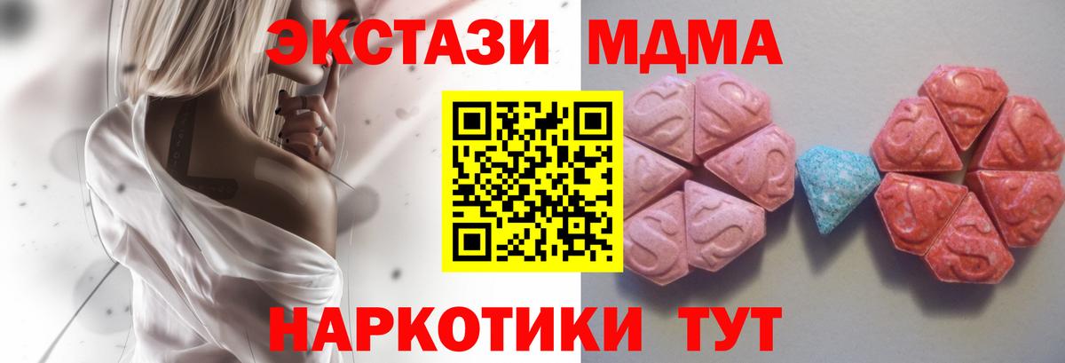 Чусовой  Ecstasy DUBAI  Экстази 250 мг  Вход с VPN 
