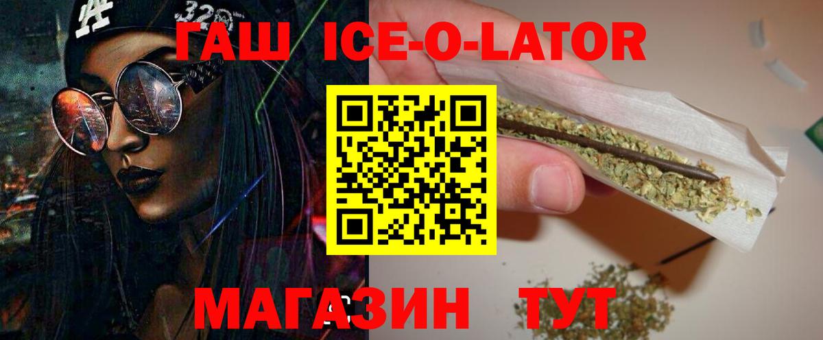 Чусовой  ГАШИШ  Вход с VPN  ГАШ hashish 