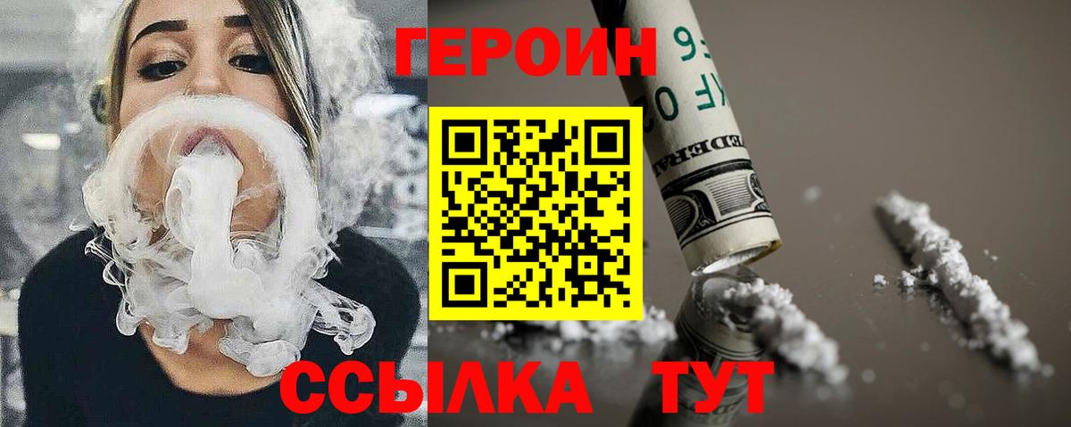 Чусовой  Героин белый  Вход с VPN 