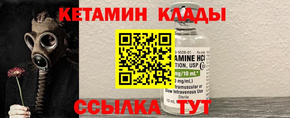 Чусовой  гидра ССЫЛКА  Вход с VPN  КЕТАМИН ketamine 