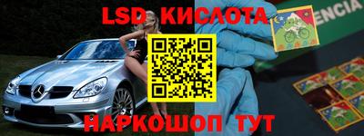 марки lsd Малоярославец