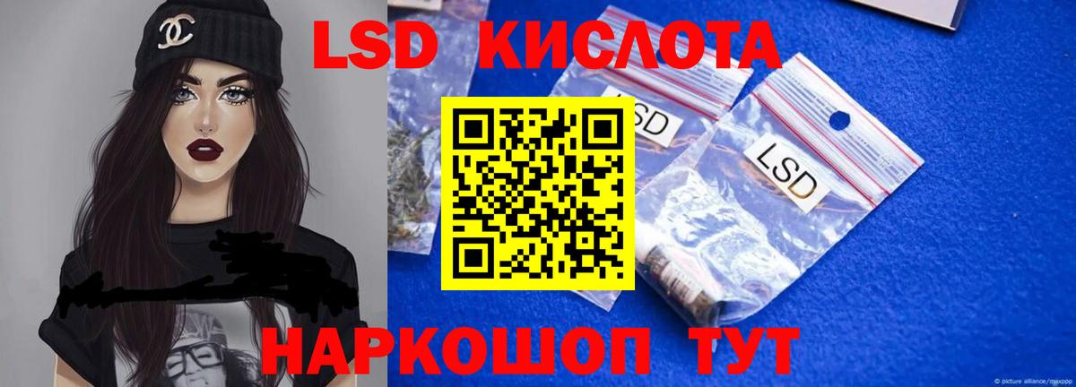 LSD-25 экстази кислота  Вход с VPN  Лсд 25 экстази кислота  Чусовой 