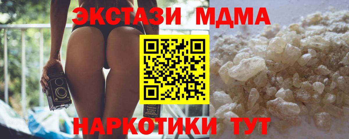 MDMA VHQ Чусовой
