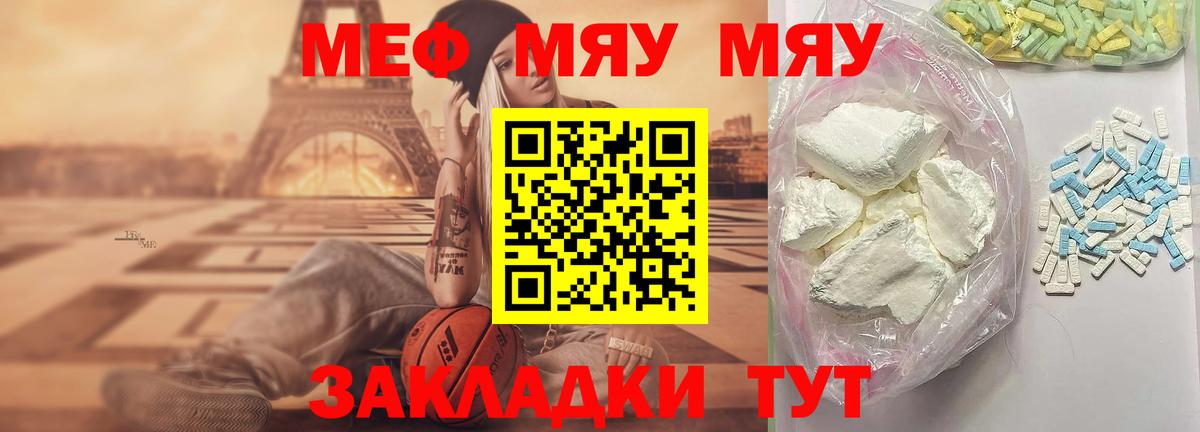 Мефедрон VHQ  Вход с VPN  Чусовой  МЕФ мука 