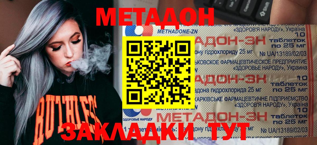 Метадон кристалл Чусовой