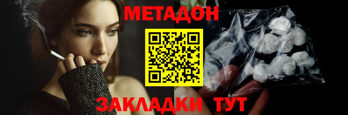 Чусовой  МЕТАДОН кристалл  Вход с VPN 