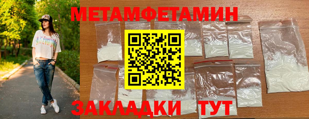 Чусовой  Первитин пудра  Вход с VPN 