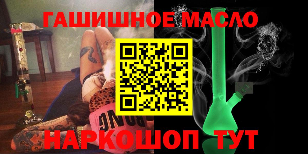 ТГК вейп  Вход с VPN  блэк спрут ONION  Чусовой 